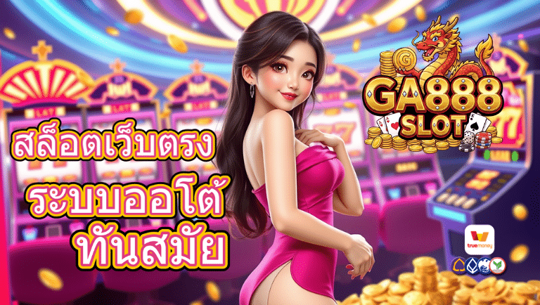 ga888 slot